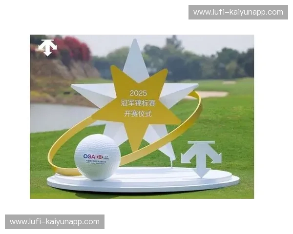 高尔夫锦标赛：挥杆之间的荣耀与生活方式